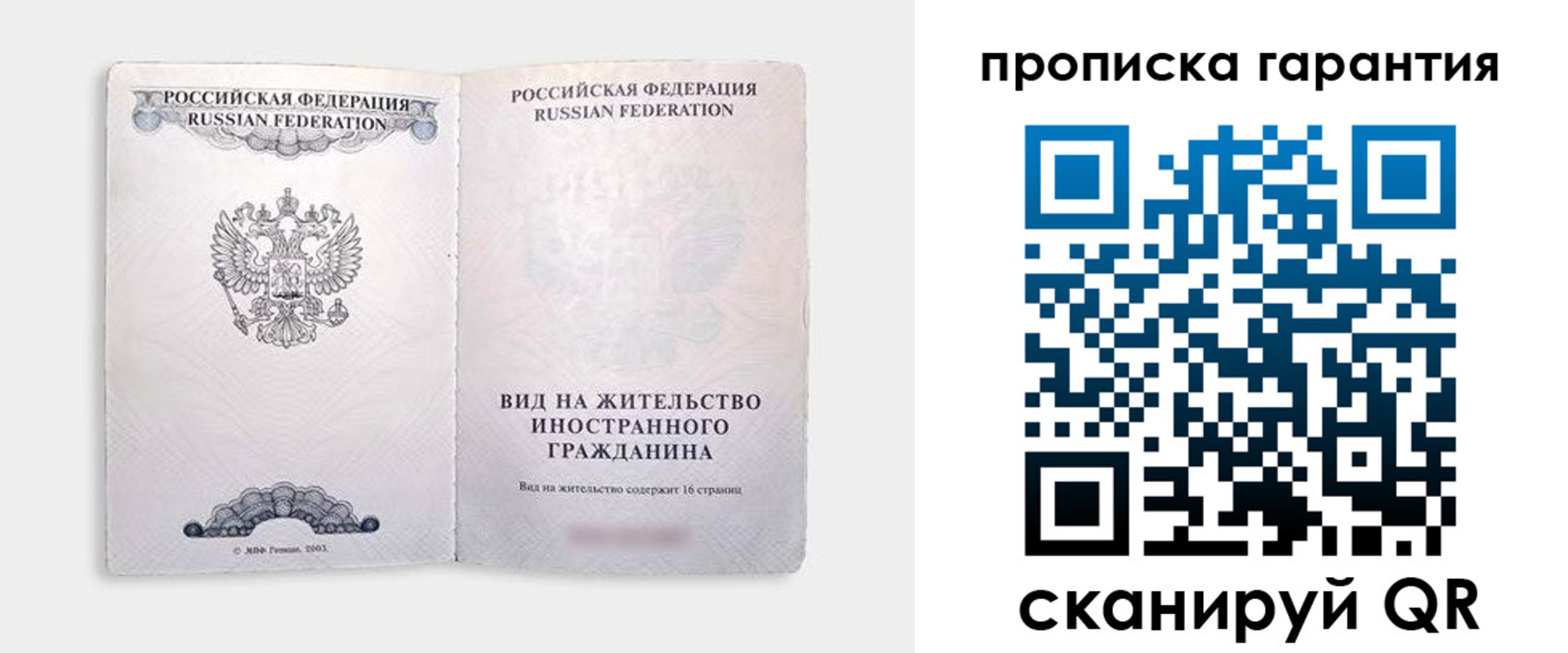 регистрация для дет. сада в Александрове